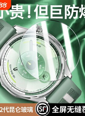 适用华为GT6手表超透秒贴保护膜