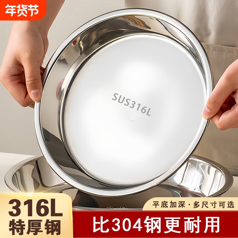 食品级加厚316不锈钢盘子圆盘家用圆形托盘浅盘蒸盘铁菜盘304碟