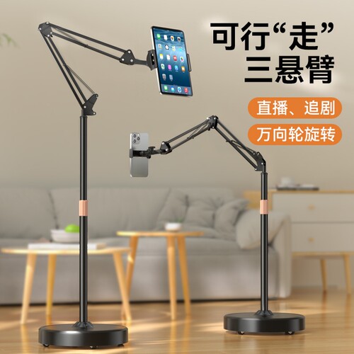 可移动带滑轮子落地手机支架ipad平板通用支撑架宿舍看电视追剧神器可伸缩直播俯拍多功能金属悬臂懒人支架夹