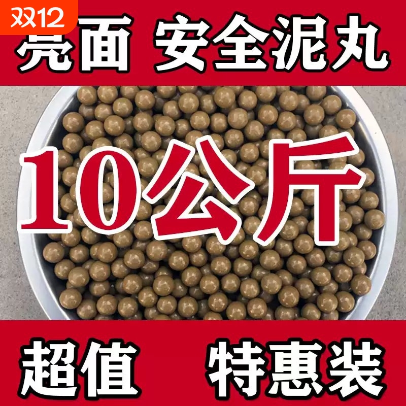 泥丸8mm免邮弹弓钢珠安全泥丸子弹10mm超硬陶丸10公斤磁力