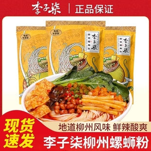 李子柒螺蛳粉乐心包柳州螺蛳粉速食广西螺蛳粉216g批发速食夜宵