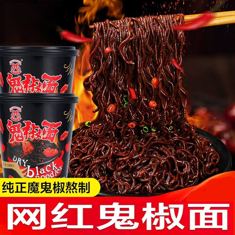 鬼椒面特辣爆爽|137人收藏