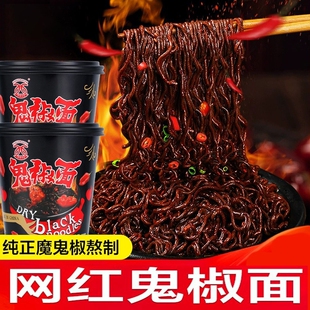 鬼椒面特辣魔鬼火鸡面变态爆辣方便面泡面拌面变态辣方便面宿舍