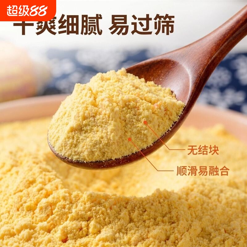 小米面粉五谷杂粮窝头发糕面粉黄小米面生玉米全麦纯小米大黄米
