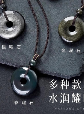 正品天然彩虹眼黑曜石平安扣吊坠冰种金曜石挂坠保平安项链男女款