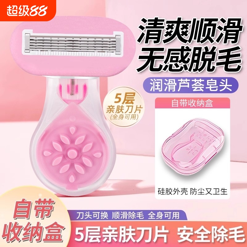 女士剃毛器脱毛神器私密处修剪