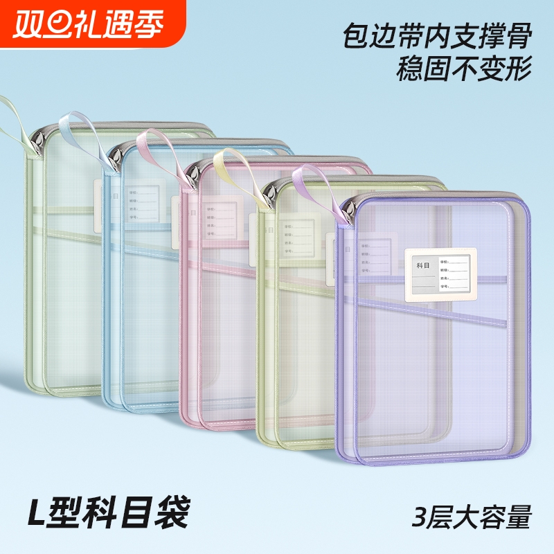 科目分类袋透明网纱收纳文件袋