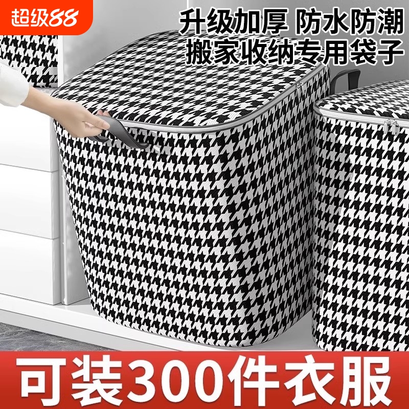 【全网热卖！】衣柜衣物整理袋