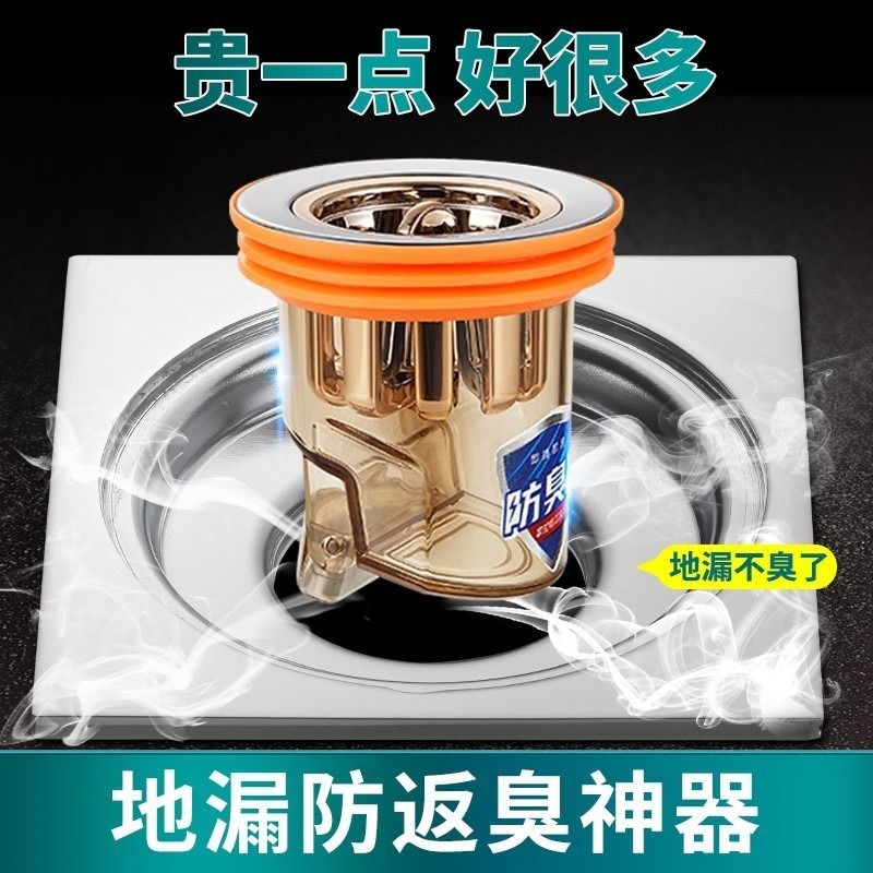 卫生间地漏断层加长防臭器堵塞排水通用防臭防虫大滤网地漏芯神器