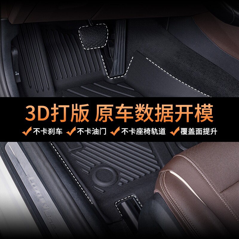2026款大众帕萨特脚垫专用TPE全包围车内装饰用品汽车配件大全pro