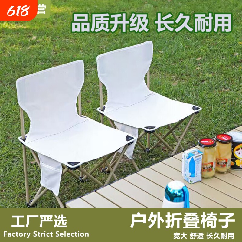 户外折叠椅露营椅子便携式马扎凳子超轻可靠背野餐装备钓鱼沙滩椅