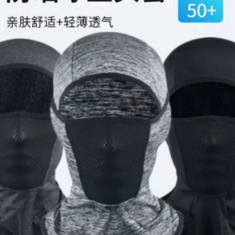 冰丝头套男摩托车夏天防晒面罩遮脸护颈一体围脖套女户外装备骑行