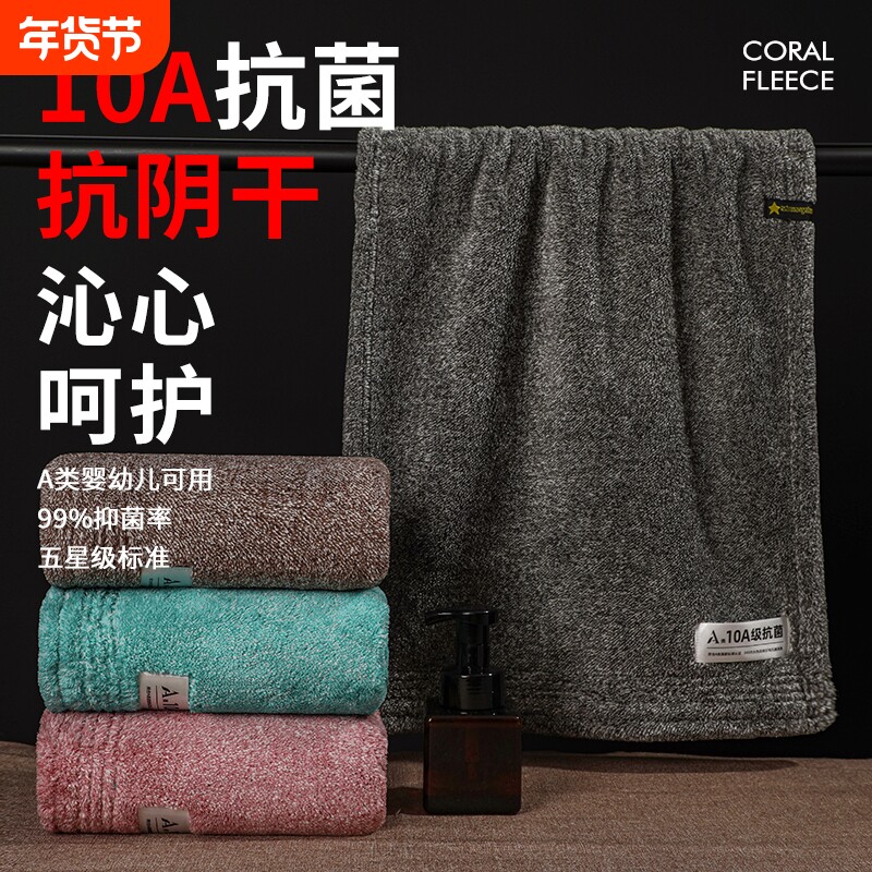 10A级抗菌洗脸毛巾情侣轻奢高端家用洗澡加厚柔软比纯棉毛巾吸水