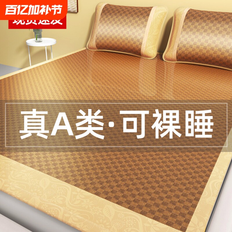 新款艾草夏季可折叠宿舍凉席藤席加厚双人席子竹席单人学生冰丝夏
