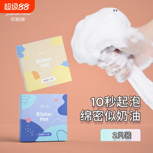 allsmile起泡网脸部专用香皂沐浴露洗面奶洗脸洁面打泡网发泡网袋