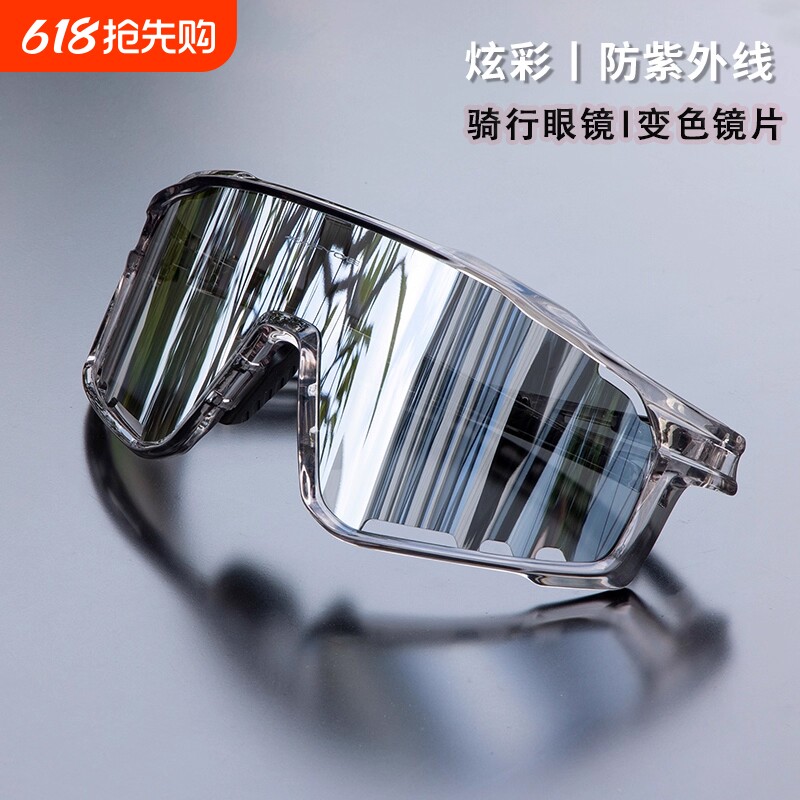 骑行眼镜防风护目镜可变色户外运动登山徒步女日夜两用自行山地车