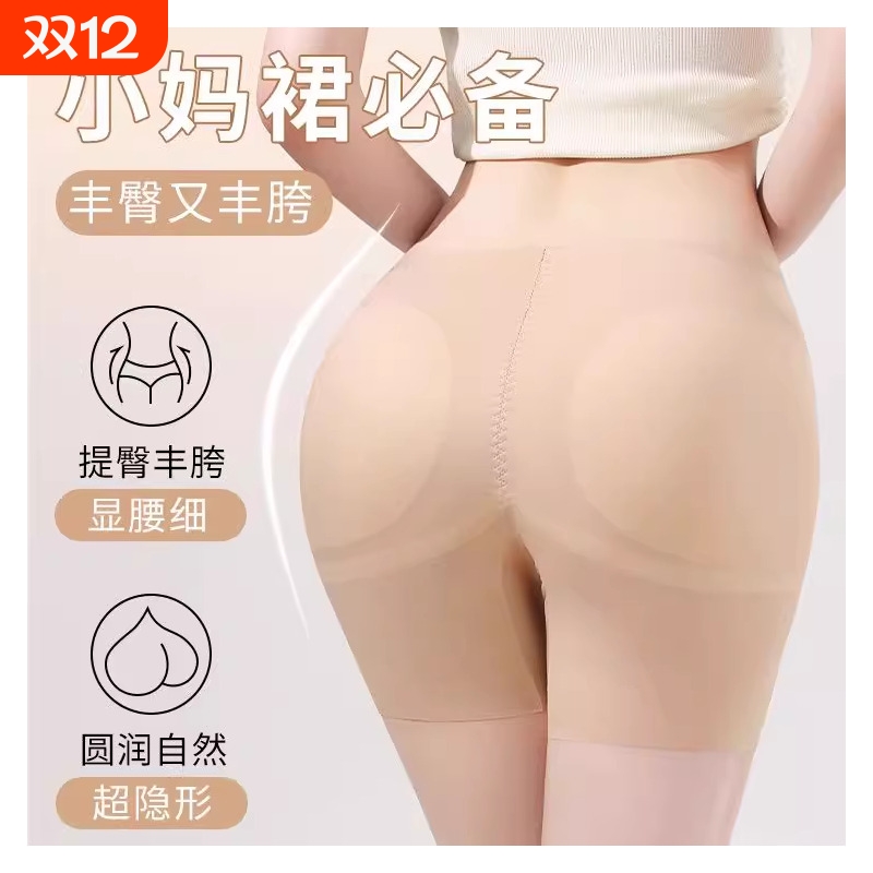 连衣裙专用假胯假屁股一体无痕丰臀丰胯内裤提臀收腹臀部凹陷垫子