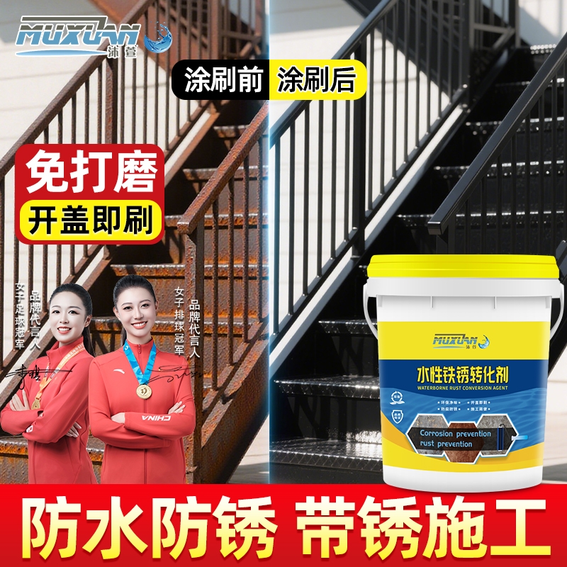 彩钢瓦翻新漆免除锈专用漆铁锈转化剂防锈漆免打磨防锈漆金属油漆