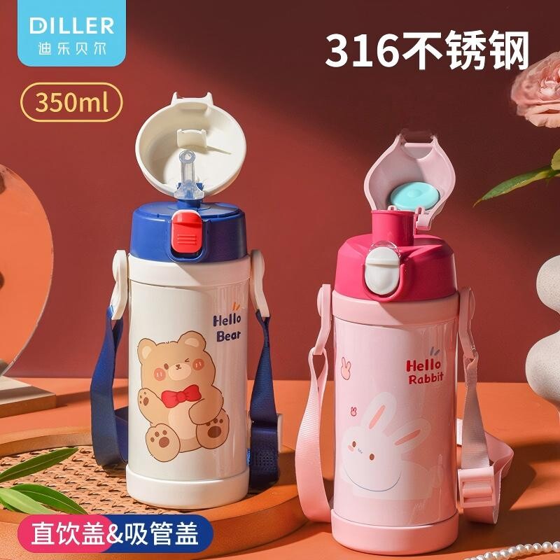 diller儿童保温杯316食品级小学生幼儿园可携式水杯男女带吸
