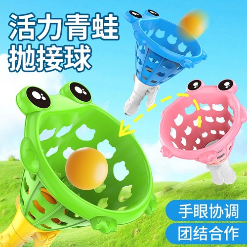 儿童亲子互动球类玩具弹