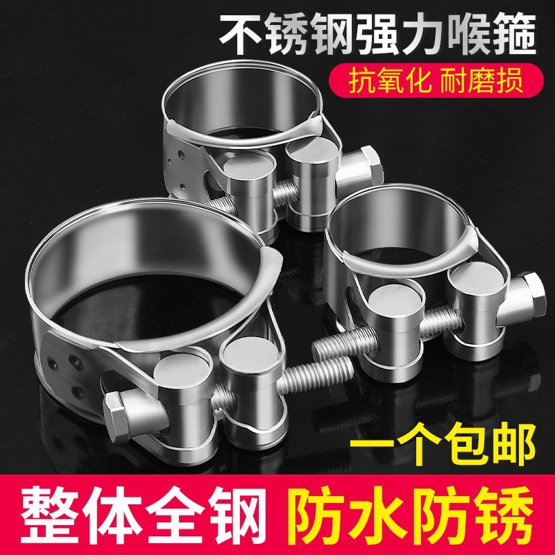 不锈钢强力卡箍欧式抱箍加厚水管管箍喉箍管卡固定卡子管夹