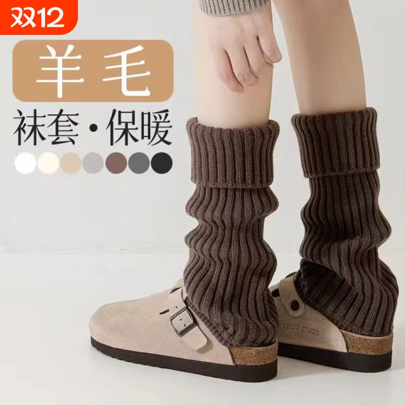 保暖袜套女纯色堆堆袜防风高筒