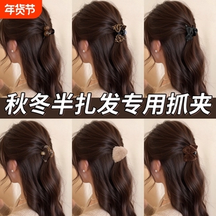 秋冬浏海小抓夹女高级感2025新款半扎发夹後脑勺发量少小夹子头饰