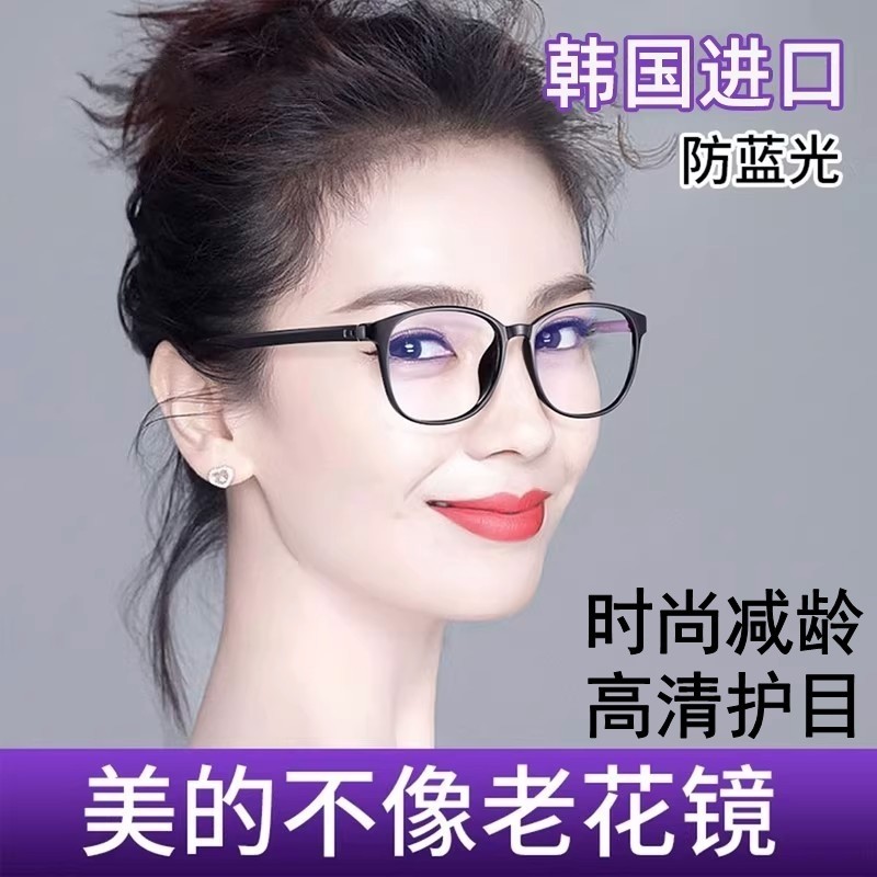 防蓝光老花镜女士高清老人中老年人时尚超轻韩国进口正品老光眼镜,ZIPPO/瑞士军刀/眼镜,老花镜,淘宝优惠券,粉丝福利购,淘宝优惠卷