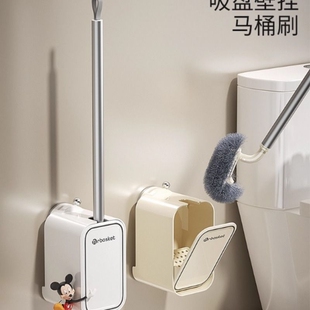 吸盘马桶刷家用无死角2025新款高级感清洁刷卫生间壁挂式厕所刷子