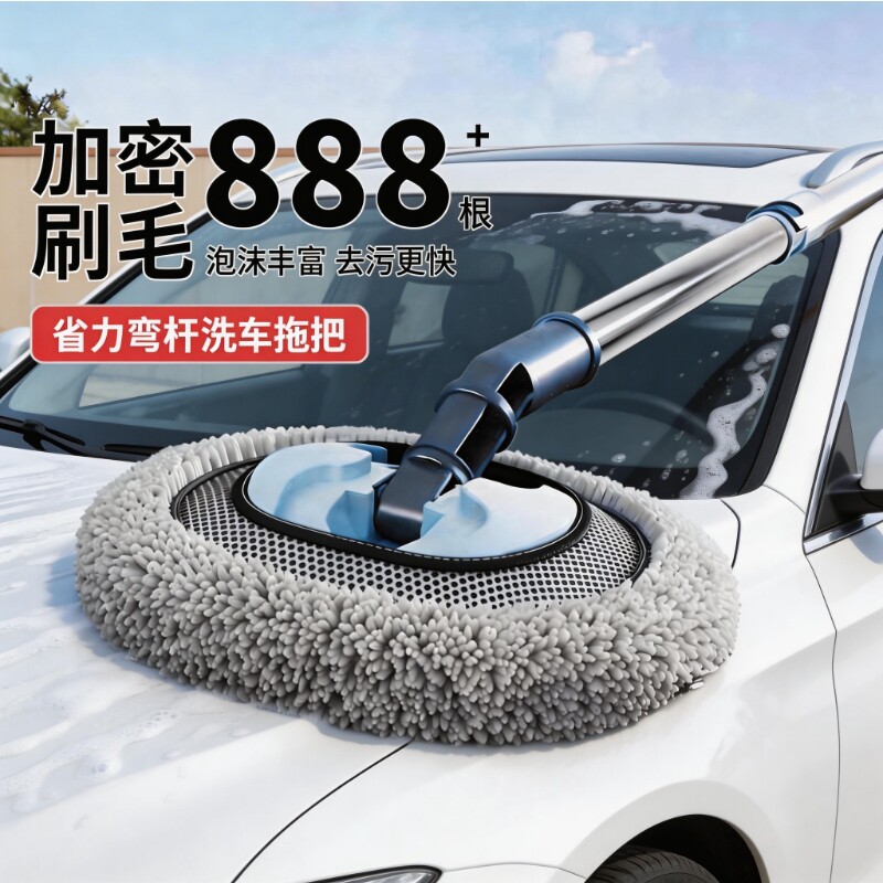 汽车刷子神器刷车擦车工具弯杆洗车拖把专用不伤车漆软毛伸缩车用