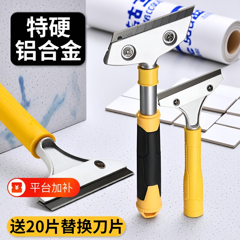 清洁铲刀铲墙皮开荒美缝玻璃除胶小铲子刮刀保洁工具套装瓷砖
