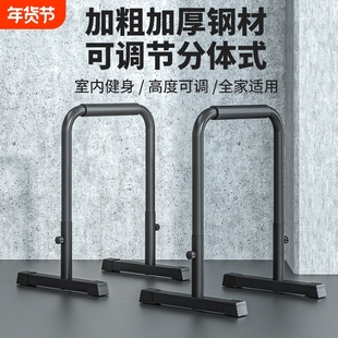 室内家用分体双杠架 高度可调节引体向上训练器材 单双杠臂屈伸