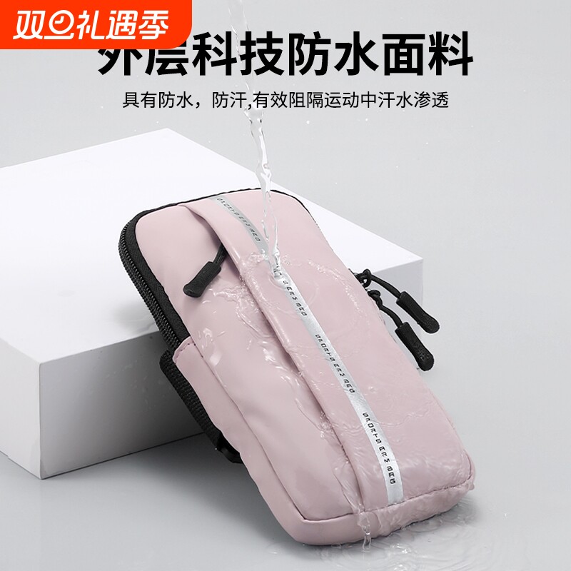 防水便携跑步运动手机包手机臂包手腕包户外健身装备跑步包轻薄