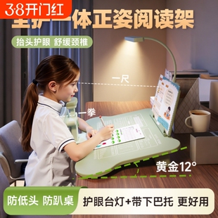 小学生坐姿矫正器儿童正姿下巴写字姿势写作业预防低头书桌桌面款生写作业学习桌不挑桌子护眼读写阅读台灯