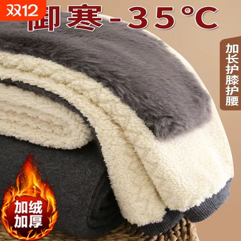 羊毛加厚保暖裤冬季|107人收藏