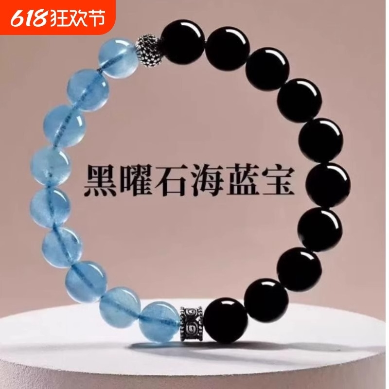 高颜值黑曜石海蓝宝手串手链水晶招财聚财转运男女款手串转运