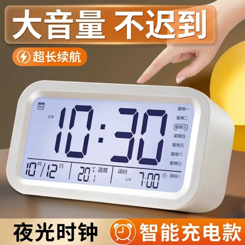 【全网热销推荐】智能电子闹钟