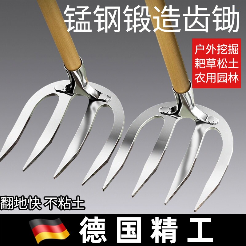 德国四齿农用铁耙子锄头刨地翻地松土神器园艺锰钢钉耙子镐锄铲草