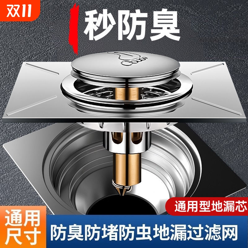 卫生间地漏按压式弹跳内芯封闭盖