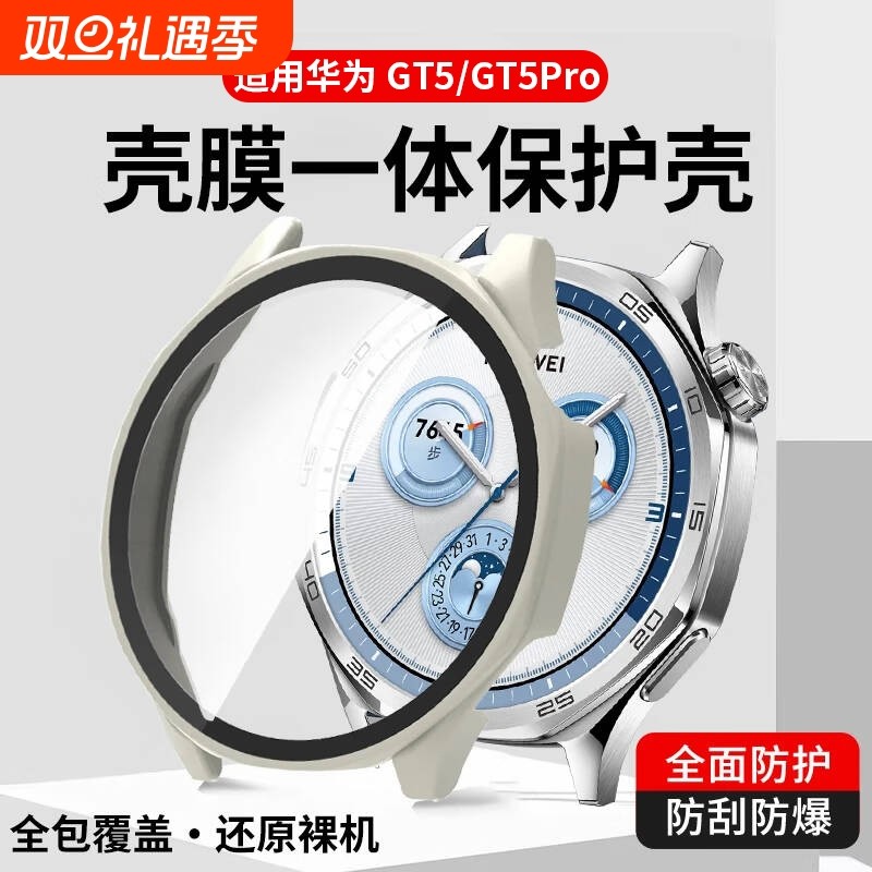 冰冰鸭GT5/GT5PRO壳膜一体保护套