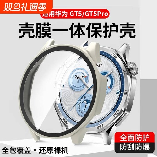 冰冰鸭GT5/GT5PRO壳膜一体保护套