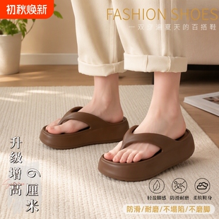 高颜值外穿拖鞋女款2026新款增高防滑EVA软底沙滩凉鞋厚底人字拖