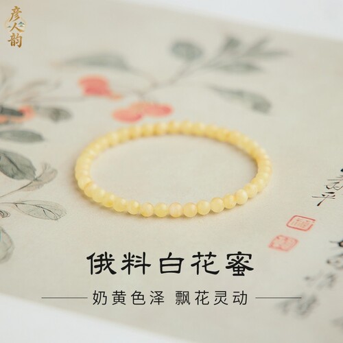 白花蜜蜡手串俄料天然琥珀手串轻奢小众精致转运珠圆珠新中式手饰