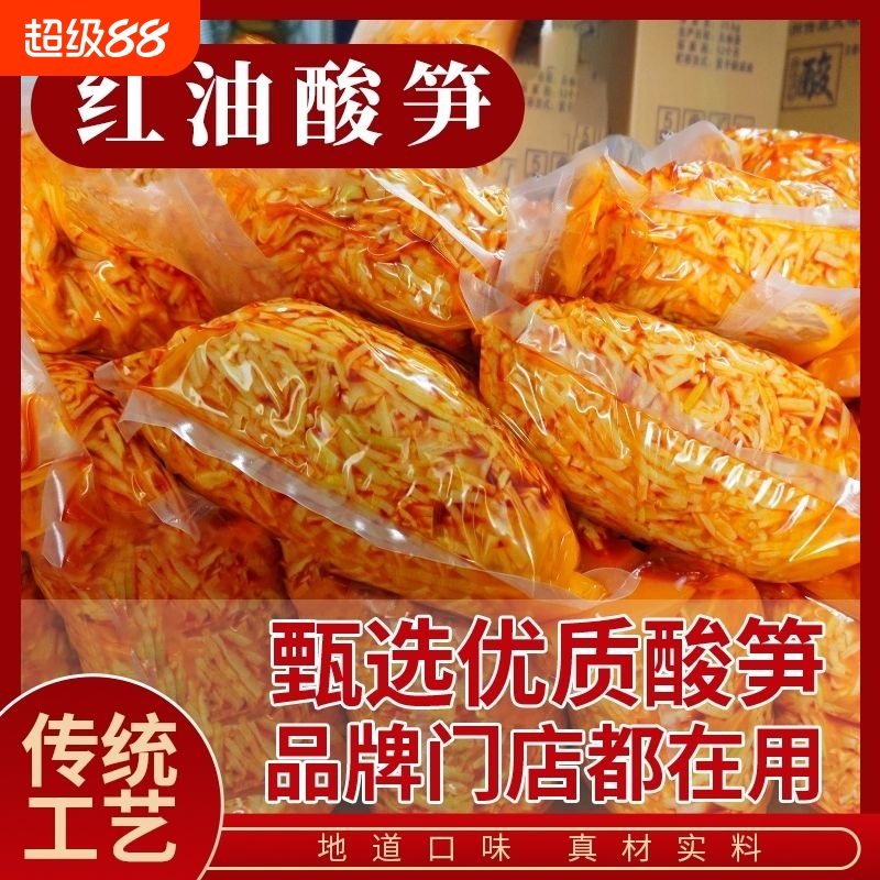 广西柳州红油酸笋红油酸豆角酸辣笋丝柳州酸笋红油即食开胃整箱