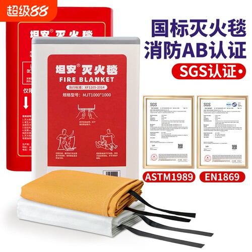 玻璃纤维硅胶灭火毯消防AB认证