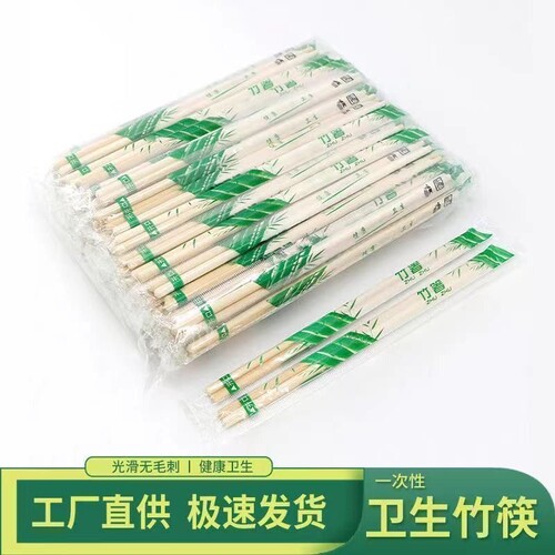 一次性筷子饭店专用快餐家用商用外卖方便卫生竹筷子独立包装打包