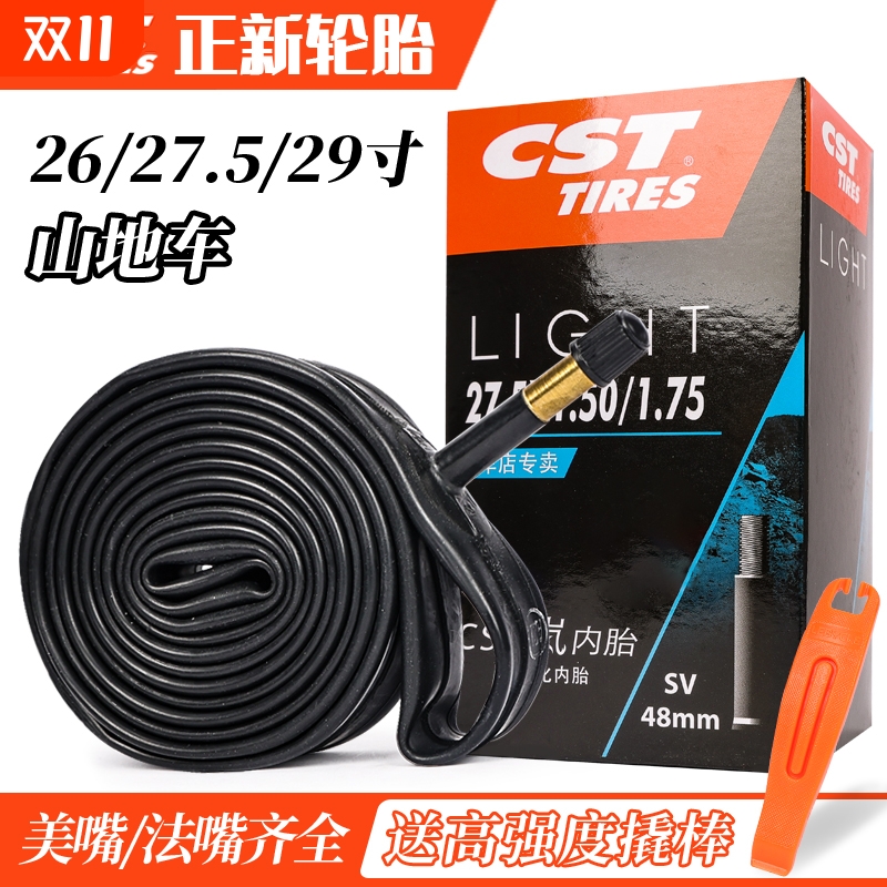 正新CST自行车内胎26寸27.5 29山地车1.95美嘴法嘴超轻单车轮胎