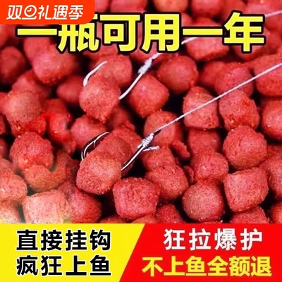 【懒人必备】颗粒状通杀野钓饵料