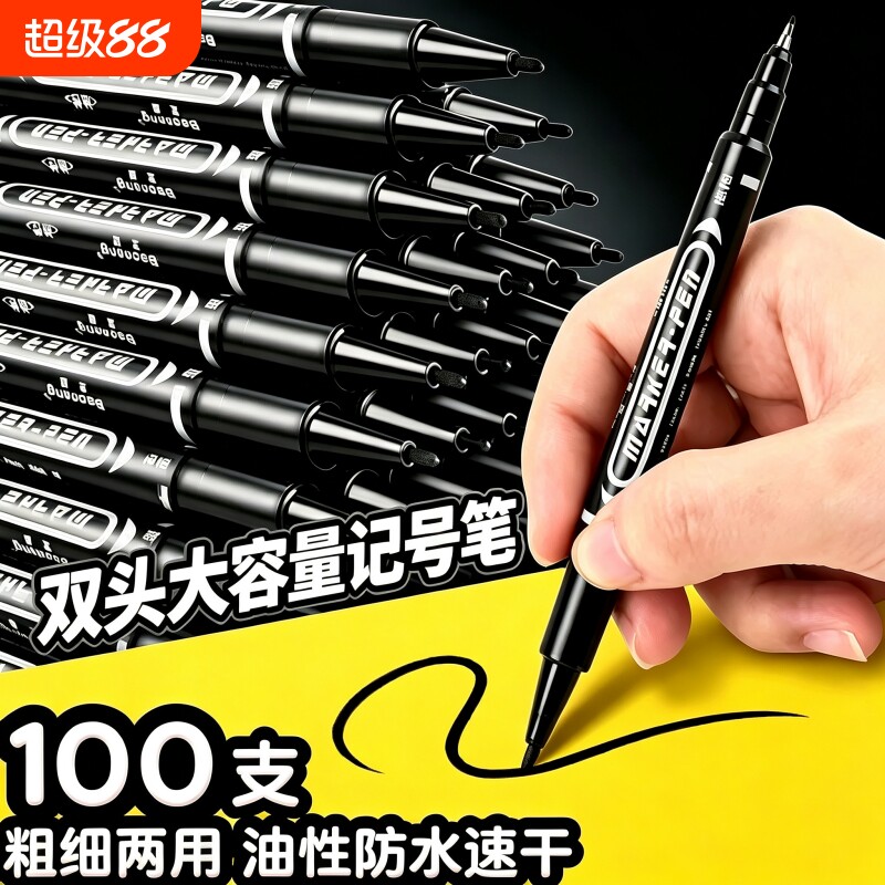 勾线笔美术生专用油性双头记号笔学生办公通用粗细双头黑色红色蓝色三色快干防水粗头勾线笔速干笔