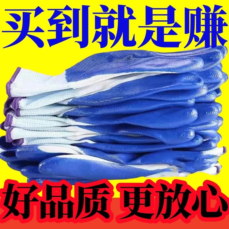 山东青岛耐磨耐用丁腈劳保手套